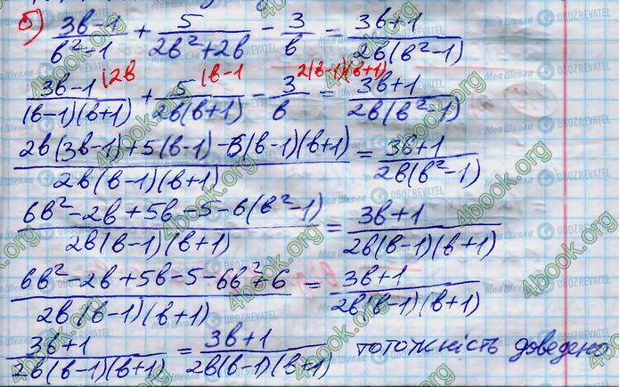 ГДЗ Алгебра 8 класс страница 114 (б)